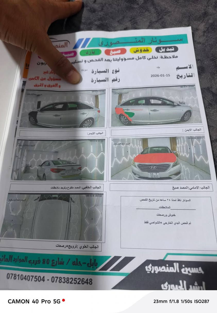 سوناتا 2015 وارد امريكي سبورت فول  عدة الفتحه
مواصفات بصمة داخل جلد رادار جانبي كامرة دوارة تدفئة بالكشنات رقم بغداد انكليزي تحويل مباشر 3قطع صبغ شرط بدون دواخل ليبل واحد سونار داخل منشور  بيع فقط بدون مراوس سعر 116 وبي مجال مكاني بابل اسكندرية ***********
