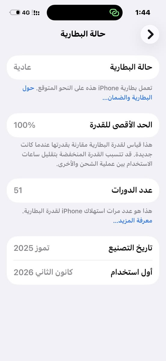 ايفون 16 عادي للبيع
مع جميع محلقاته مكفول من كلشي زلغ مبيه 
عنوان بصره دور شرطه رقم
***********

