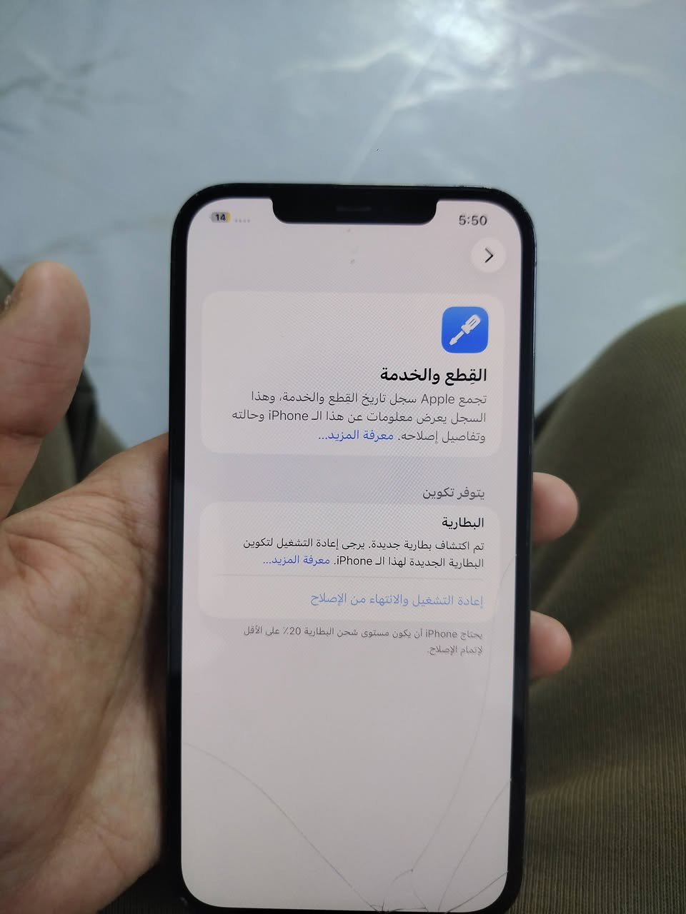 12 برو ماكس نضيف مابي يي شي 
مبدل فقط بطاريه اصليه 
شاشه بيها هذا ل فطر مبين بلصوره 
ل باقي كله مكفووول 
بطاريه 100
اذكره 256
شرق اوسط 
350 سعره بي مجال بسيط 
*********** وتساب بي 
***********
