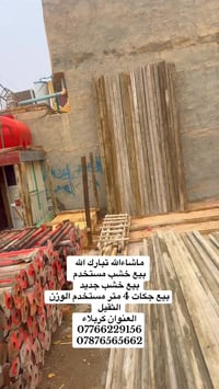 كربلاء • إشارة • أرقام