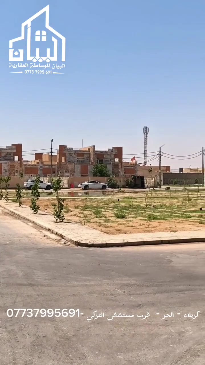 دار  اعادة بيع في مجمع مدينة السلام السكنية
الواقع في كربلاء _الحر _بعد المستشفى التركي
مساحة الدار 200 م
موقع الدار جدا مميز 
طابق ونص متكون من (3 غرفه +صاله +استقبال
+مطبخ +حديقه +كراج+2 مناور + 3صحيات )
مقدمه 65 مليون والمبلغ المتبقي يتم تسديده على شكل دفعات سنويه .
اتصال او واتس اب /  ***********
