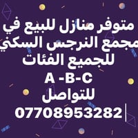 مجمع النرجس السكني • تايب A 360م • شارع 50م