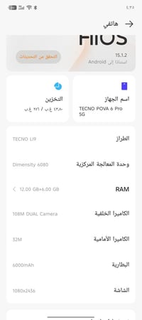 تكنو بوفا ٦ برو • ٢٥٦ • ٦٠٠٠