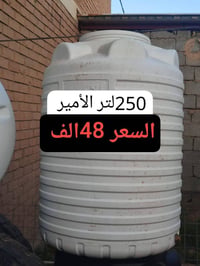 خزانات مياه • تانكي ١٠٠٠لتر • توصيل بغداد
