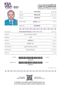 ديار العراق • رحلة رجب • مقاعد محدودة