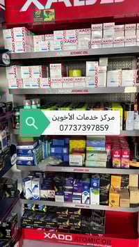 تبديل زيت وفلاتر • زيوت عالميه • توصيل لكل العراق