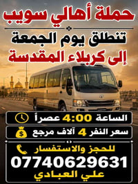 07740629631 علي العبادي