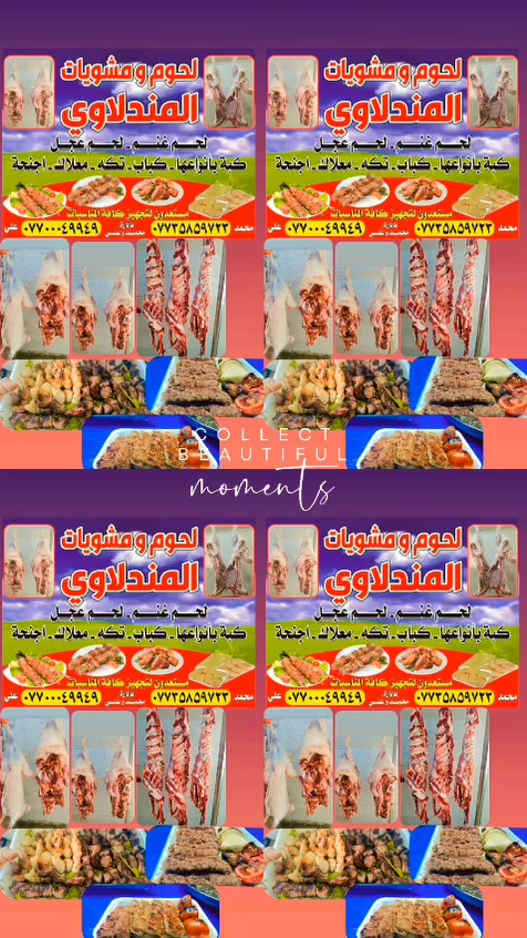 مستعدون لتجهيز كافه المناسبات ***********
