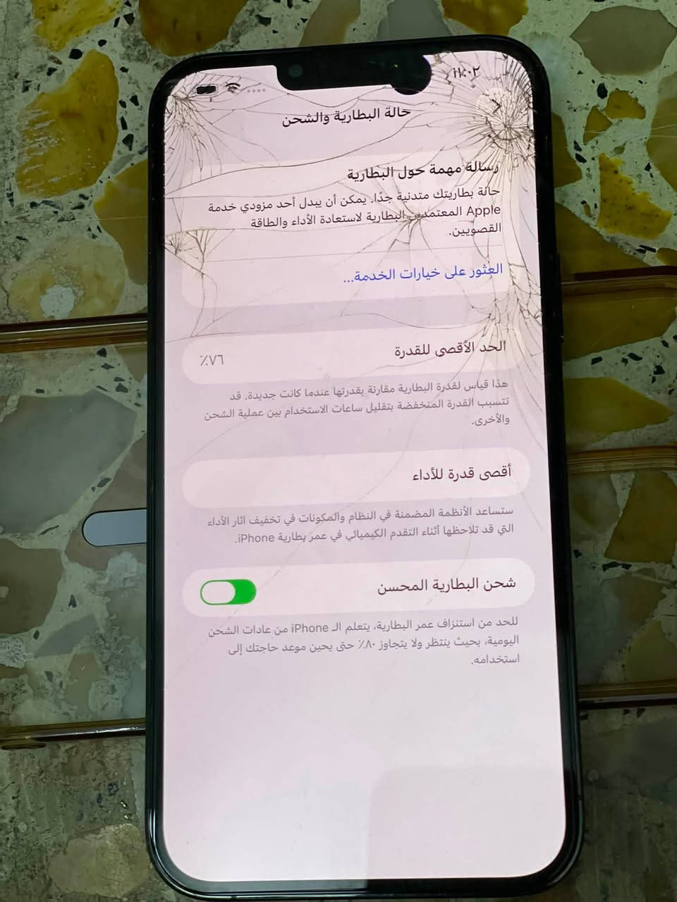 ١٣ برو ماكس شراق اوسط عرابيه ٣ اياته الذكراه ٢٥٦ البطاريه ٧٦ بلادي الجهازه مكفوله ما مصلح بس مكسورا بل الشاشه 
السعر ٤٠٠ لف المكان بغداد مدينه الصدر ***********
