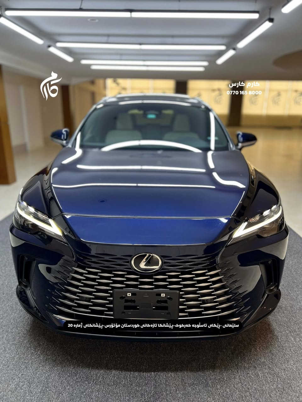 LEXUS RX350     $400     2.4L     TURBO
2025   6,000KM     BASE

☎️0770 165 8000 

📍سلێمانی - ڕێگای تاسڵوجە کەرکوک -پێشانگا تازەکانی کوردستان مۆتۆرس - پێشانگای ژمارە 20
