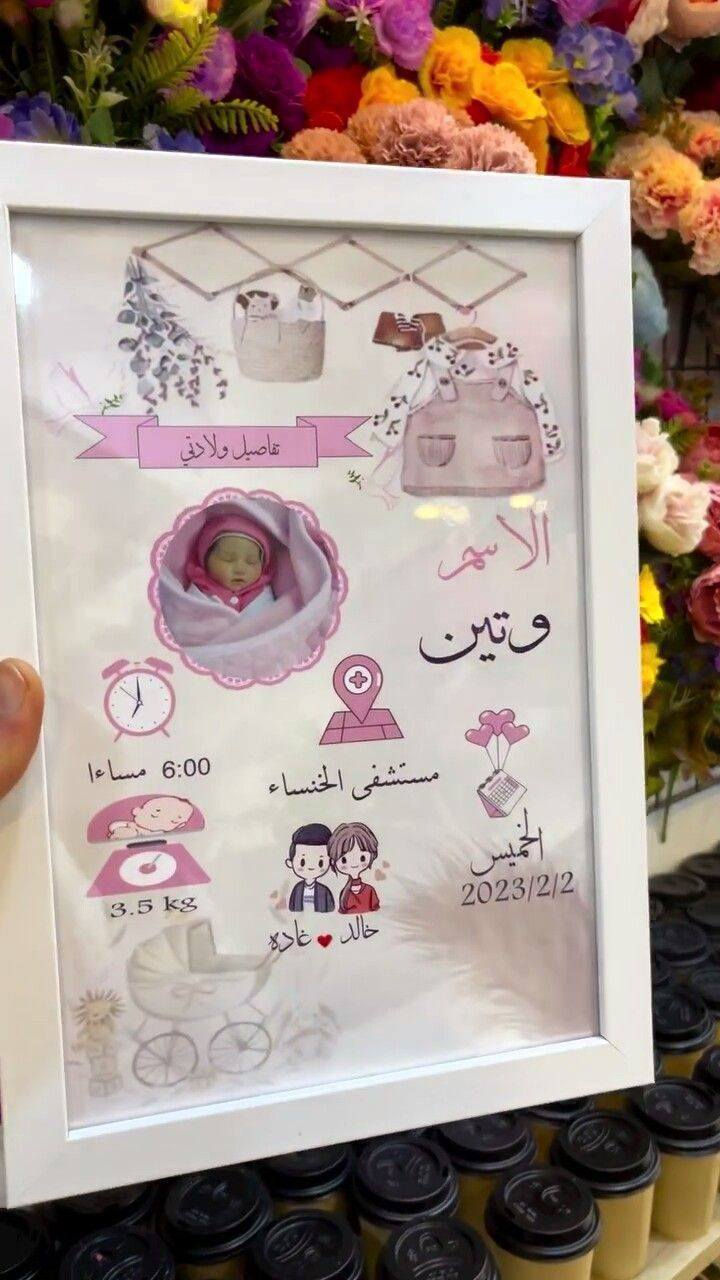 تفاصيل جملة تضل ذكرى المولودك


**إذا كنت صاحب هذا الإعلان وتريد حذفه لأي سبب، رجاءا أرسل رسالة إلى الدعم الفني**