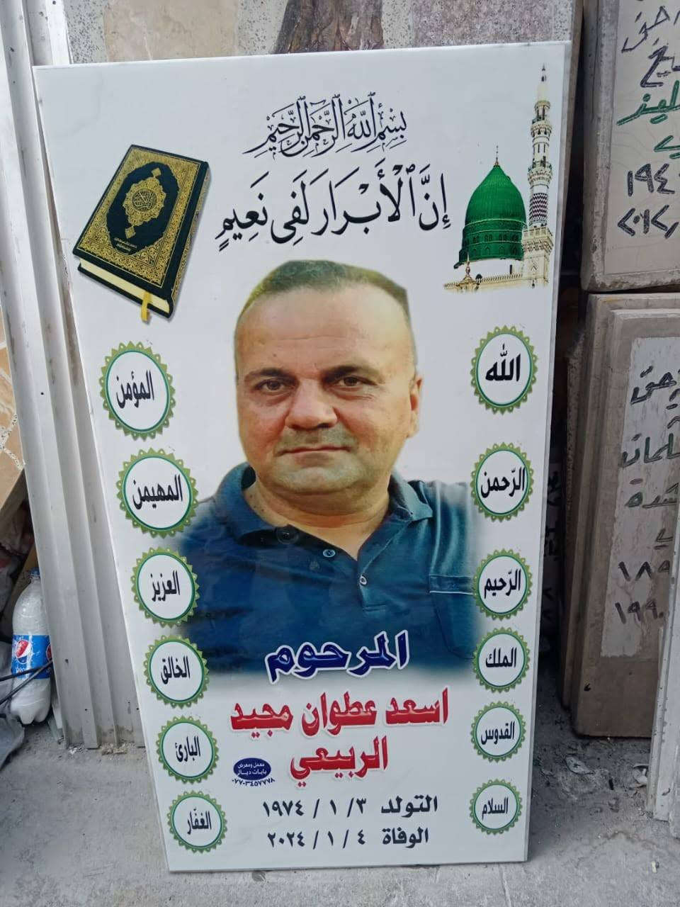 بقتراب العيد الاضحى المبارك مستعدين لبناء القبور وترميمها الي حاب خلي صوره مكتب سيد طه الدفان مقبره الشريف وباقي مقبر في ديالي الاستفسار وتساب ورقم ***********
