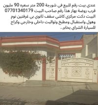 كركوك • قرب روضة بهار • ٢٠٠م