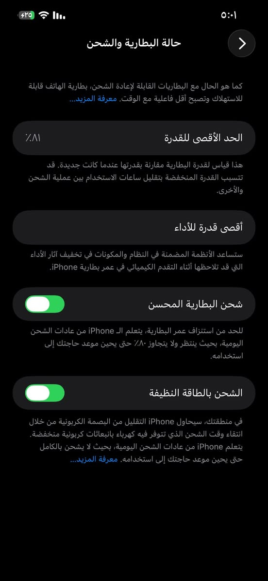 ايفون١٢ برو ماكس للبيع جهاز نضيف  بطاريه٨١لامرفوع ولا مبدل  350وبي مجال ***********
