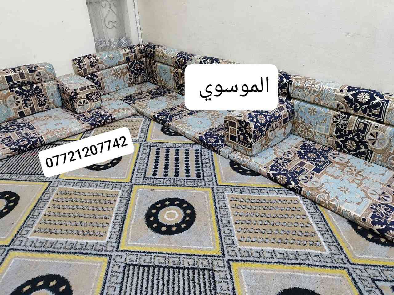 كعدة عربية كويتي ربل جديدة جديد قياسة  13و80سم متر 7 منادر 12 مساند 7 تكيات 2 زواية السعر 325 فقط العنوان البصرة الجبيلة شارع السايلو قرب كرفان المختار ***********

متوفر توصيل البصرة, العراق
