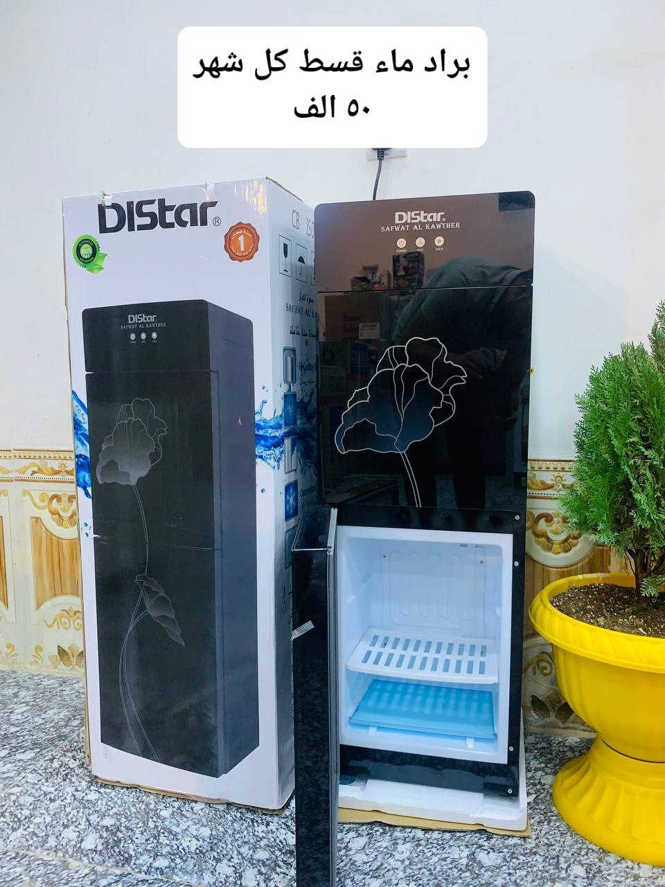 ~أللهم صل على محمد وآل محمد~

متوفر كل اجهزة المنزل وبالقسط

سبالت توسوت كنتوري ٣ طن وتحكم مولد _ ميديا_ جبسون _LG _TCL

والمبردات دكت والبرفاب الأصليه

وبرادات ماء نوع باناسونك طبعآ الشركة هاي غنية عن التعريف وبراد دايستار الأصلي .💯

وثلاجات هيتاشي ام البراد للماء وغسالات سامسونك اوتماتيك وعادي الشكل الجديد الأصلية

وشاشات بلازمة TCL و هايسنس شينون كل الاحجام

أوفن دامفوكس الاصلي

وطباخ فريش وكريازي الستيل المصري بشرط الأصلي وليس التقليد مع الضمان  .

ملاحظة ...
لا نعمل بالتقليد او الغير أصلي  .

⚡⚡ الثقه في عملنا والمصداقيه في تعاملنا⚡⚡
 

                   ((متوفر بيع بالقسط)) 

📲 للأستفسار يرجى مراسلة على الصفحه 📲 

العنوان ...صلاح الدين ..الدجيل ..قرب ساحة التشابيه قرب حسينية ام البنين ...للاستفسار اكثر~~
*********** موبايل *وتساب 
*********** موبايل
