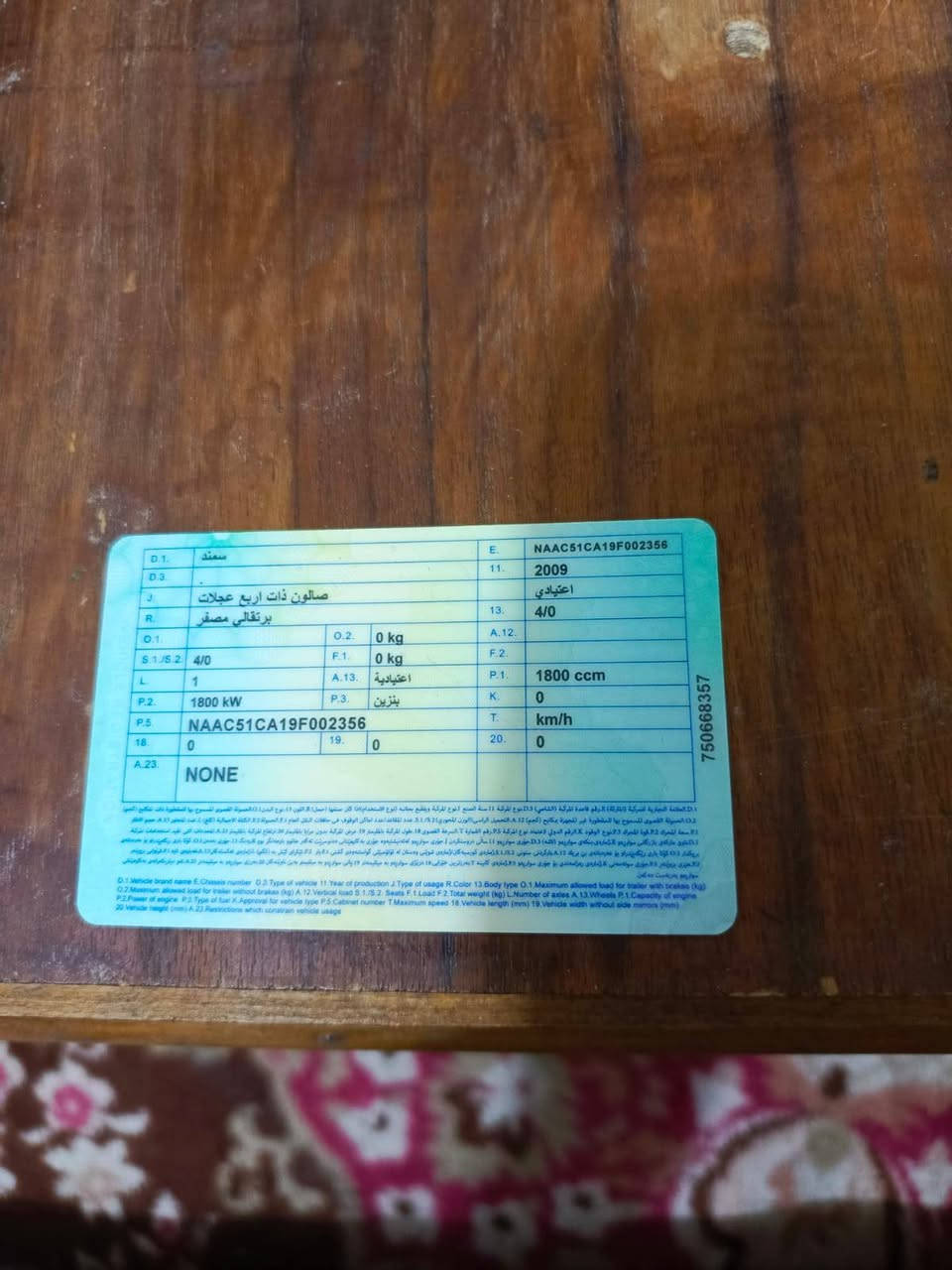 سمند هيه مفصخه بيهه ارقام ابيع هيج سنويه موجوده  هيهئه عليهه غرامات هم تفاصيل اكثر اتصلوو صاحبهه ‏‪***********‬‏. السعر 18 بي مجال
