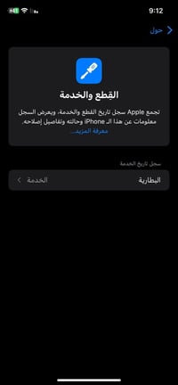 ايفون 11 شرط مو مفتوح الذاكرة 128 البطارية 73 نظافة 100% ‏السعر ￼235 0...