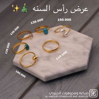 عروض رأس السنه ويانه غير 😍🎄 متوفر بغداد ومحافظات العنوان: الكاظميه باب...