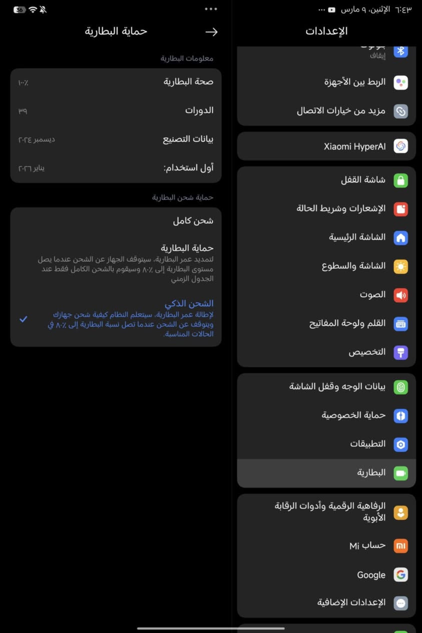 شاومي باد 7 ذ256 ر12 استخدام اقل شهر مشحون 40 مره مكاني بابل يوجد توصيل
الملحقات
1 حافظـه دفتري اخذتها ب25
2 شاشه ضد الكسر الاصليه اخذتها ب20
3 كيبل + شاحن مال الجهاز الاصليات
4 قلم الاصلي اخذته بـ 85


**إذا كنت صاحب هذا الإعلان وتريد حذفه لأي سبب، رجاءا أرسل رسالة إلى الدعم الفني**