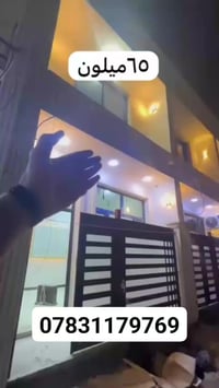 عقار بسعر 65مليون جيب غراضك وكعد مساحه 60م 2غرف نوم صاله ضيوف مطبخ خدم...