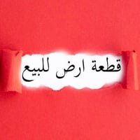 ابي غرق • حي الحسين • ١٩٠م