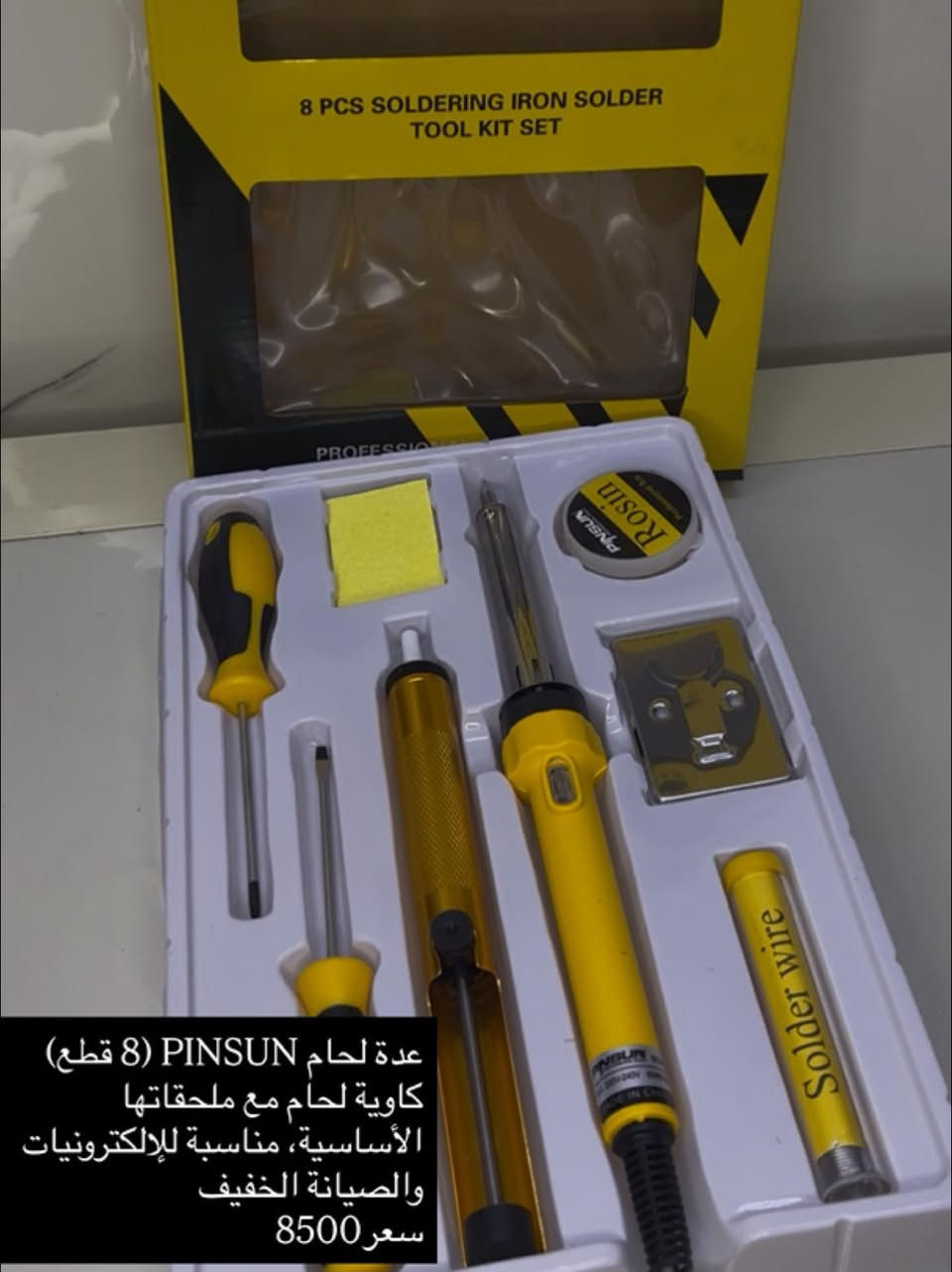 معدات الكترونية عالية الجودة بأسعار تنافسيه توفرت لدى عالم الإلكترونيات  للاستفسار والطلب مراسلة الصفحة او الاتصال على الرقم متوفر واتس
***********
