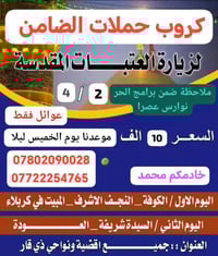 الديــوانية • للعوائل • سفر وسياحة