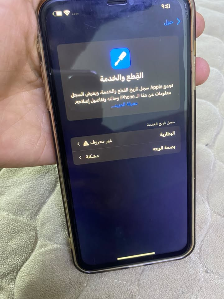 اكس ماكس محور 17 بصمة وجه واكفه والشريحه 
الباقي شغال سعره 200
مكاني بغداد تقاطع درويش 
 واتسااب فقط ***********
