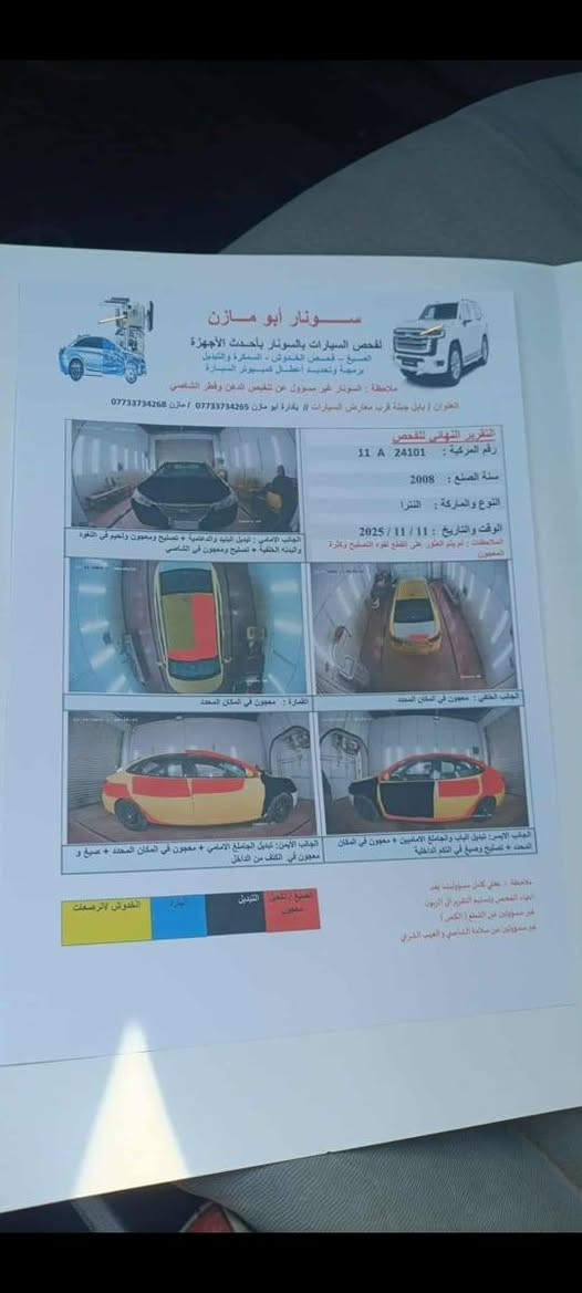 سلام عليكم  النتره 2008امريكيه حدثه بل  سونار موجود سونار مكان بابل جبله سعر سياره 75 وبيه مجال ***********
