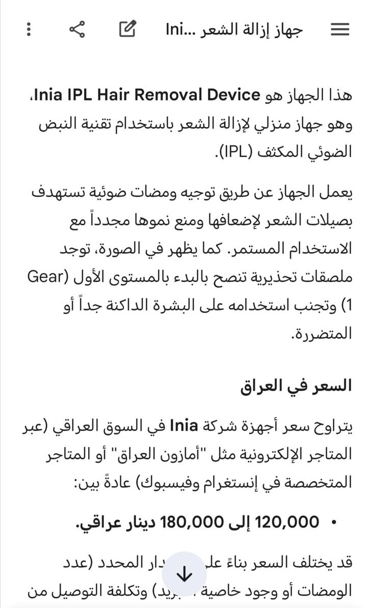 طلعلي بل امزون قيم واخذ أعلى سعر ابيع


**إذا كنت صاحب هذا الإعلان وتريد حذفه لأي سبب، رجاءا أرسل رسالة إلى الدعم الفني**