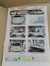 سنتافي فول • ٢٠١٢ • حله