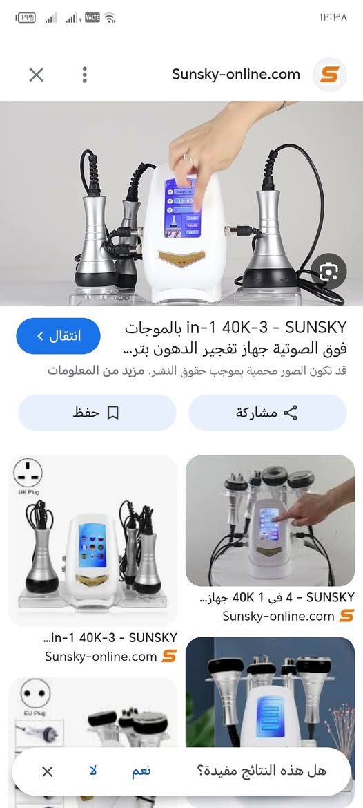 خوان جهاز تنحيف طبي جديد لوك بعده


**إذا كنت صاحب هذا الإعلان وتريد حذفه لأي سبب، رجاءا أرسل رسالة إلى الدعم الفني**