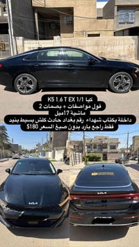 للتواصل :07733456164