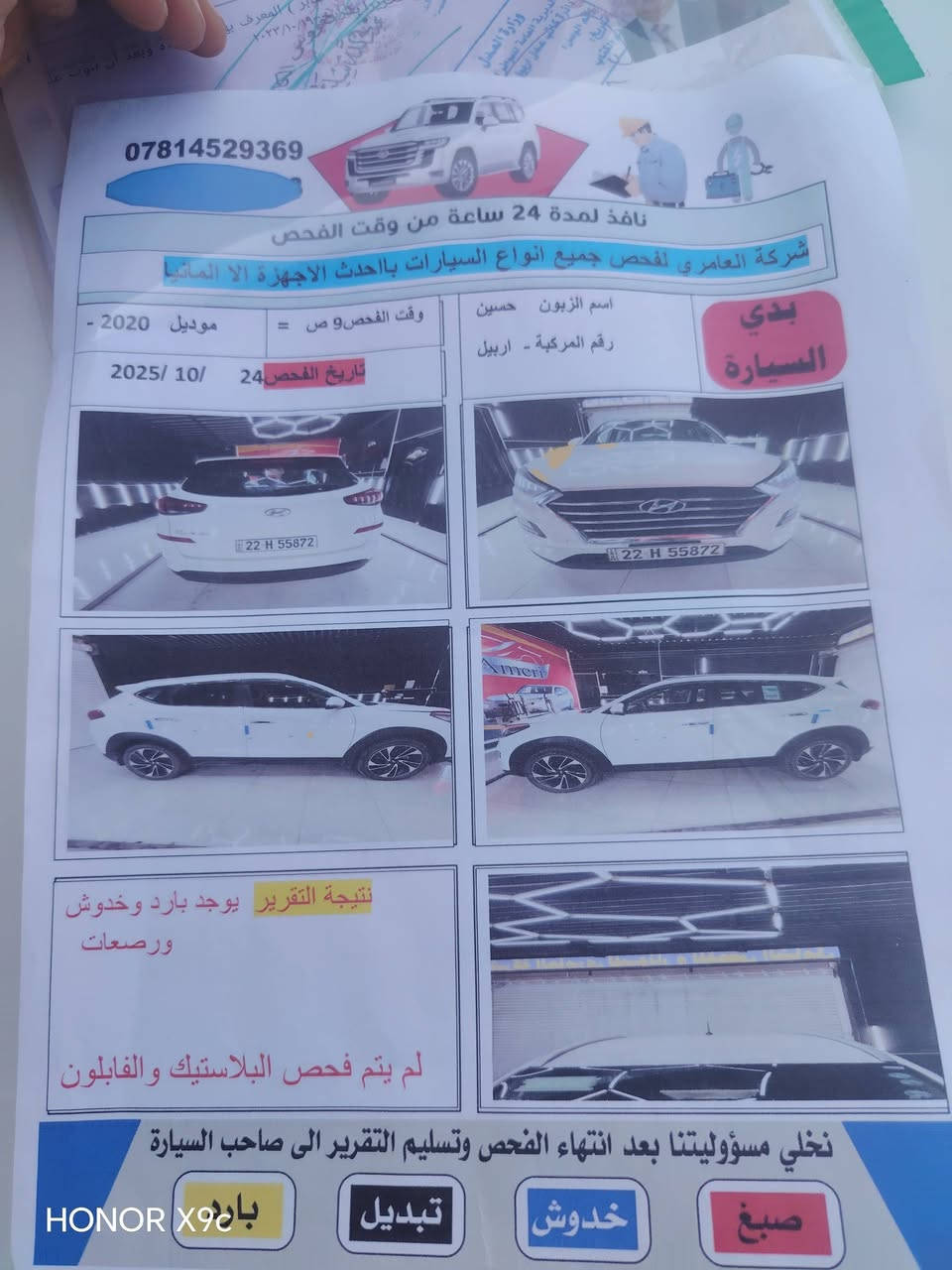 توسان 2020 خليجي فول مواصفات عدا البنروما محرك 2000  السياره مكفوله عده بارد بل بنيد اثر طابوكه وكعت عليهه سونار مرفق  السياره خير من الله ارقام جديده بس سنويه نافذه صارلهه ٣ اشهر ماشيه 140
المواصفات :
🛑دبل كشن كهربائي
🛑شاشه وكامره
🛑حساسات امامي وخلفي
🛑لدات LED
🛑مري شفط واشاير بل مري
🛑بصمه تشغيل وبصمه ابواب
🛑يدات نيكل
🛑وضعيات قياده...(Comfort  .. sport... Eco)
🚨السعر 196 وبيه مجال بسيط
🚨المكان واسط قضاء الزبيديه
للاستفسار الاتصال على الرقم التالي ***********
