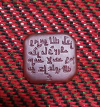 عقيق يماني • خط كوفي • منقوش آية