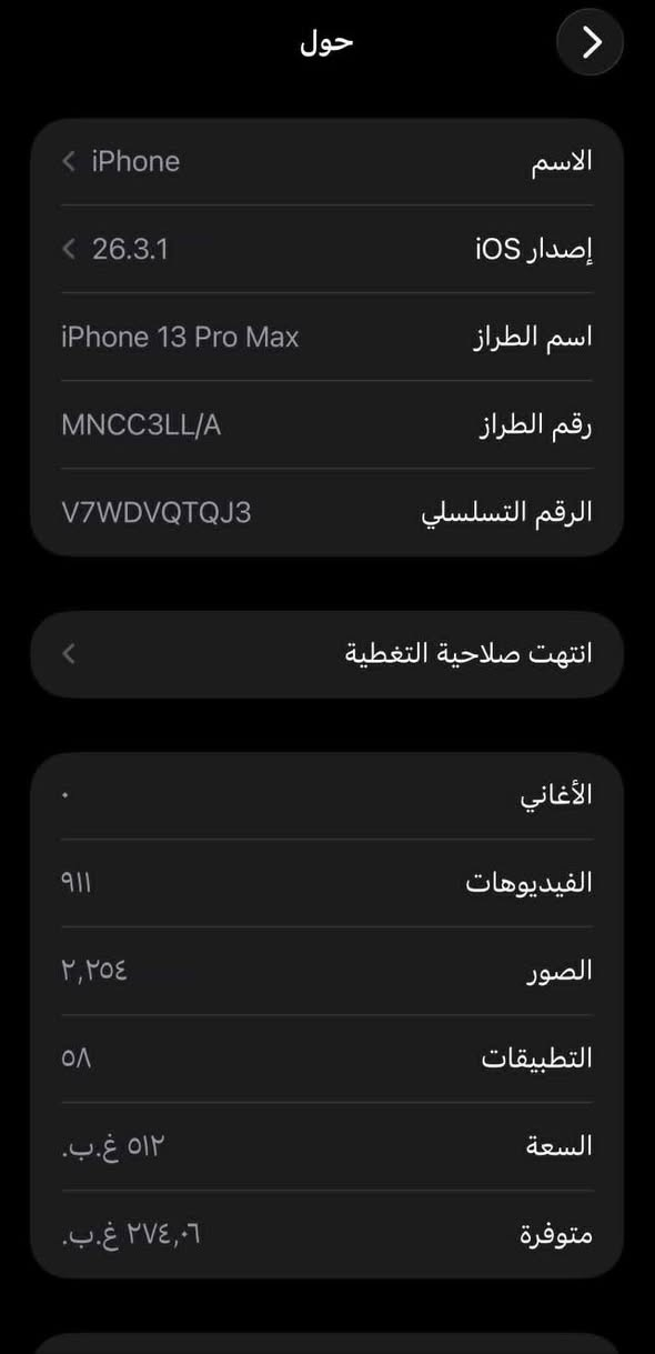 ايفون 13 برو ماكس ذاكرة 512
نموذج M بطارية 95% اللون زيتوني💚 جهاز كلش نظيف زلغ واحد مابي كله بلادي ووتر وهذه صوره وياه كيبل اصلي مكدادو وسماعة واير اصليه ابل ومجموعة كفرات 

قيم بالي يرضي بي الله وابيعه جوه السعر الي موجود هسه وهن اسعارهن معروفات /العنوان شهداء البياع *********** واتساب فقط
