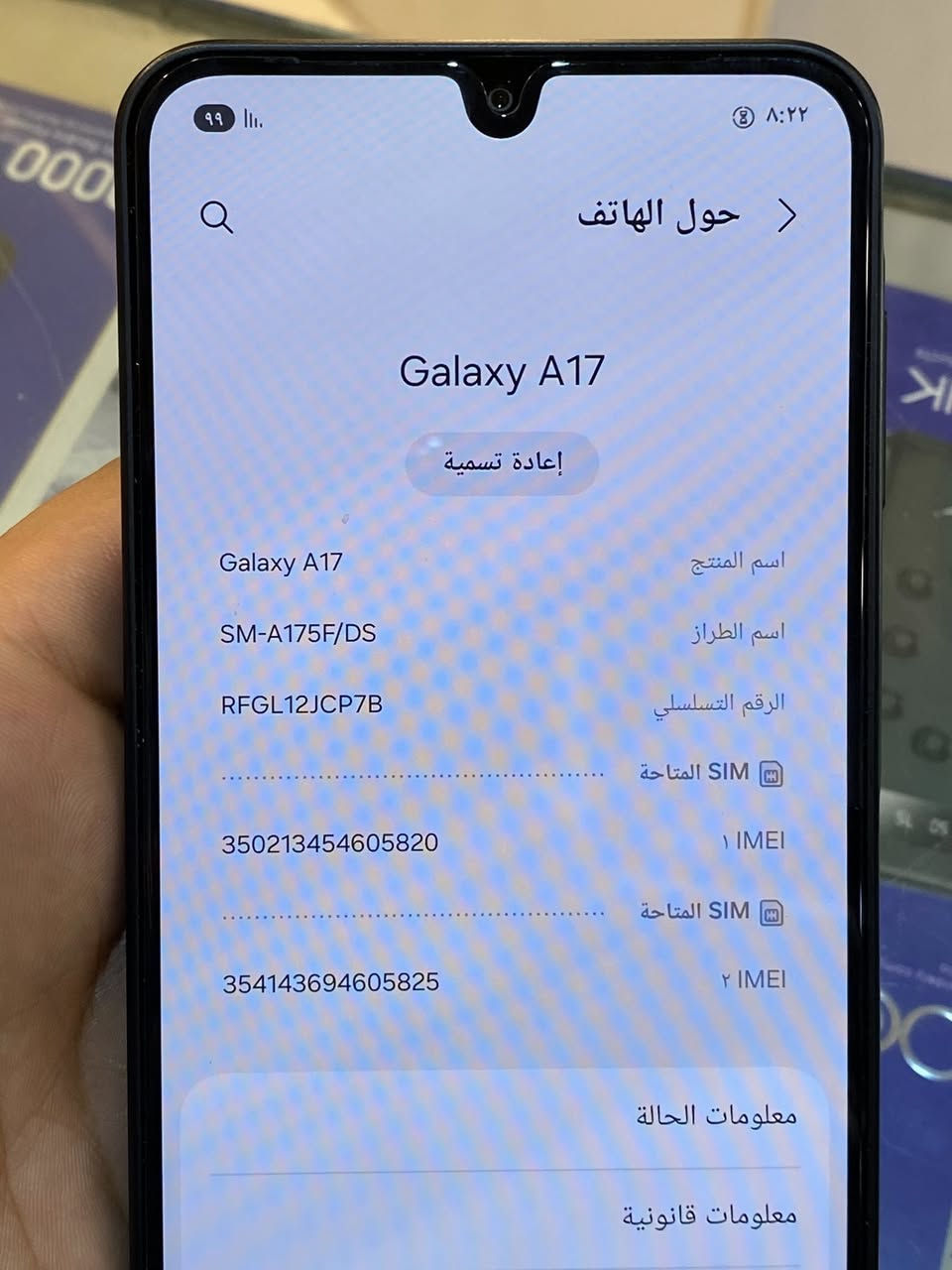 سامسونك A17 مستخدم اقل من شهر نضيف حيل سعرو 260 وبي مجال ***********
