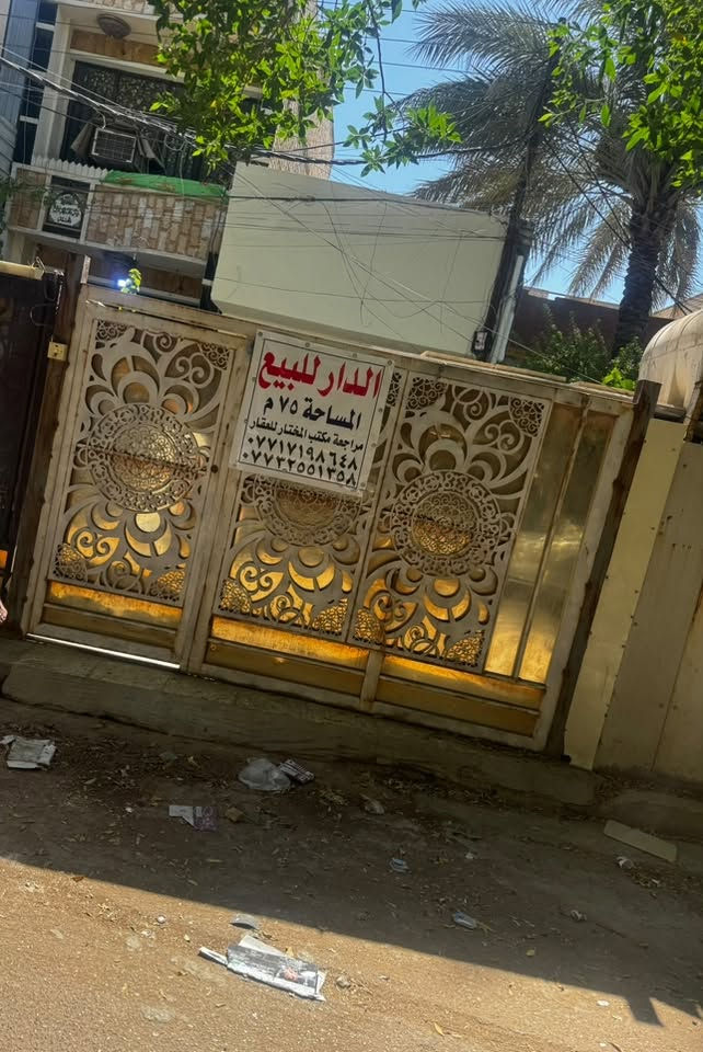 سلام عليكم بيت مساحه 75 متر طابق ونص العنوان زعفرانيه الشيشان مقابل مدرسه نور بغداد الابتدائيه لبيت مابي شي نقص مثل ما مبين بالمقطع الفديو سعر 85 وبي مجال رقم الهاتف ‭***********‬
