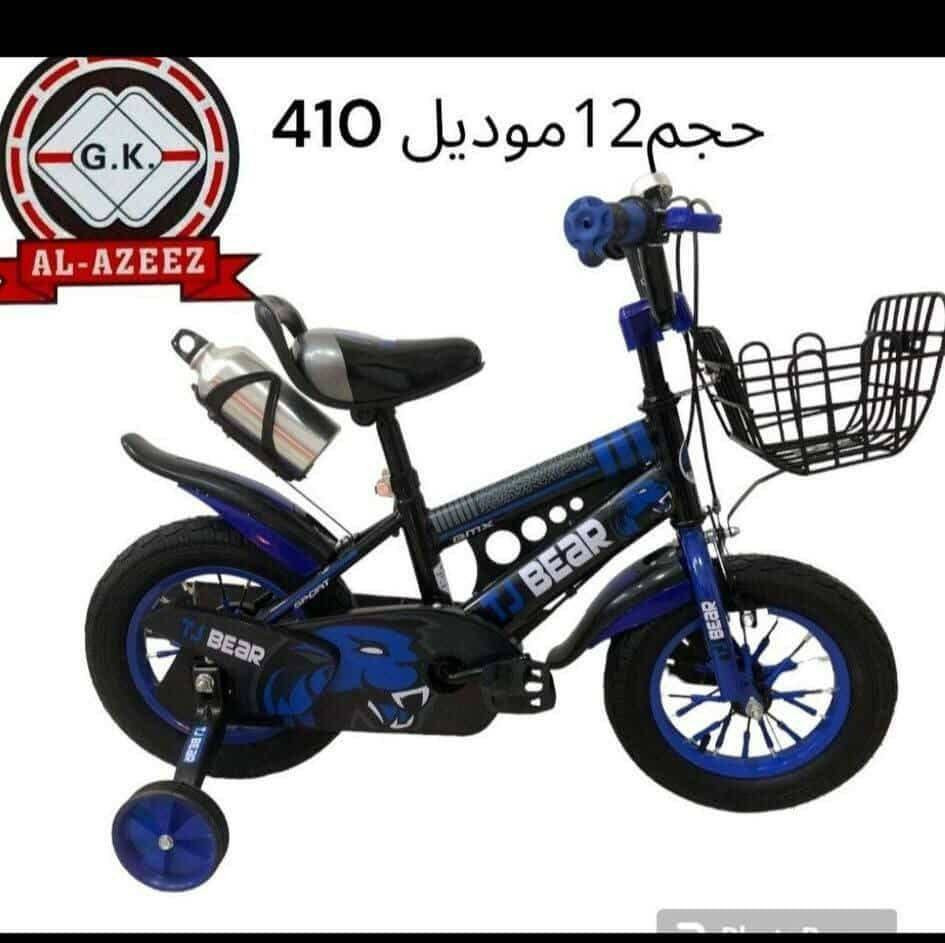 بايسكلات للبيع الاسعار بلصور بيهن مجال
مكتبة حمودي وحسوني سوق الشرطه الرابعه لبيع كافه مستلزمات والعاب الاطفال والبايسكلات والحجلات للطلب التواصل واتساب*********** 
او الاتصال على ***********‬‏
متوفر توصيل عنوان المحل بغداد سوق الشرطه الرابعه
