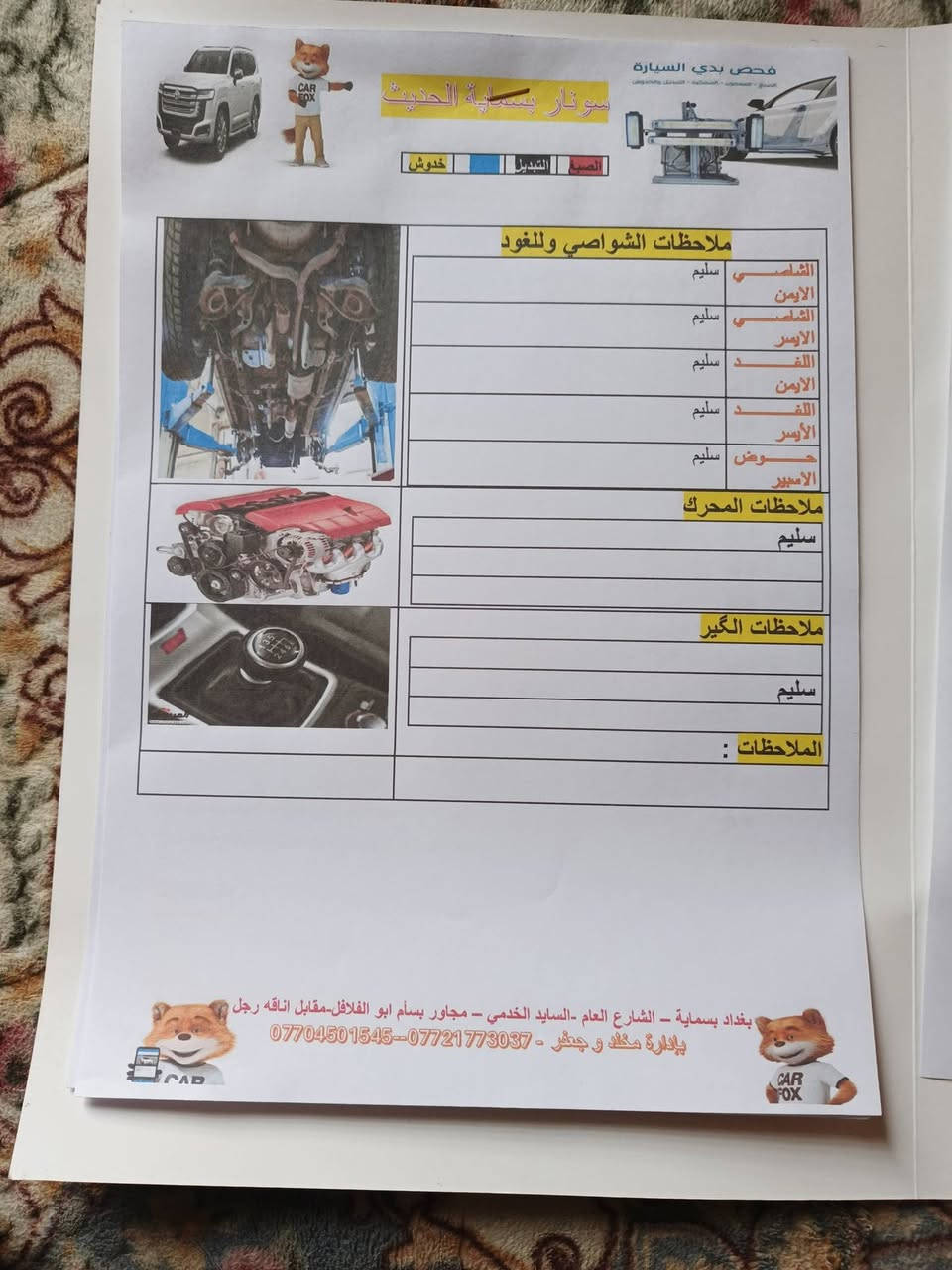 سلام عليكم
سيراتو k3 تجميع الصين موديل 22

سياره ماشيه 35 الف مكفوله كفاله عامه 

مواصفات /فتحت سقف/بصمه ابواب /صندوق ذكي/ترحيب ابواب/ اشاير بالمري / السياره داخل لون رصاصي / سياره عل وضع الشركه 

مكان السياره بغداد المدائن السعر 138 وبيها مجال حك جيتك لاستفسار اكثر *********** وبيه واتساب
