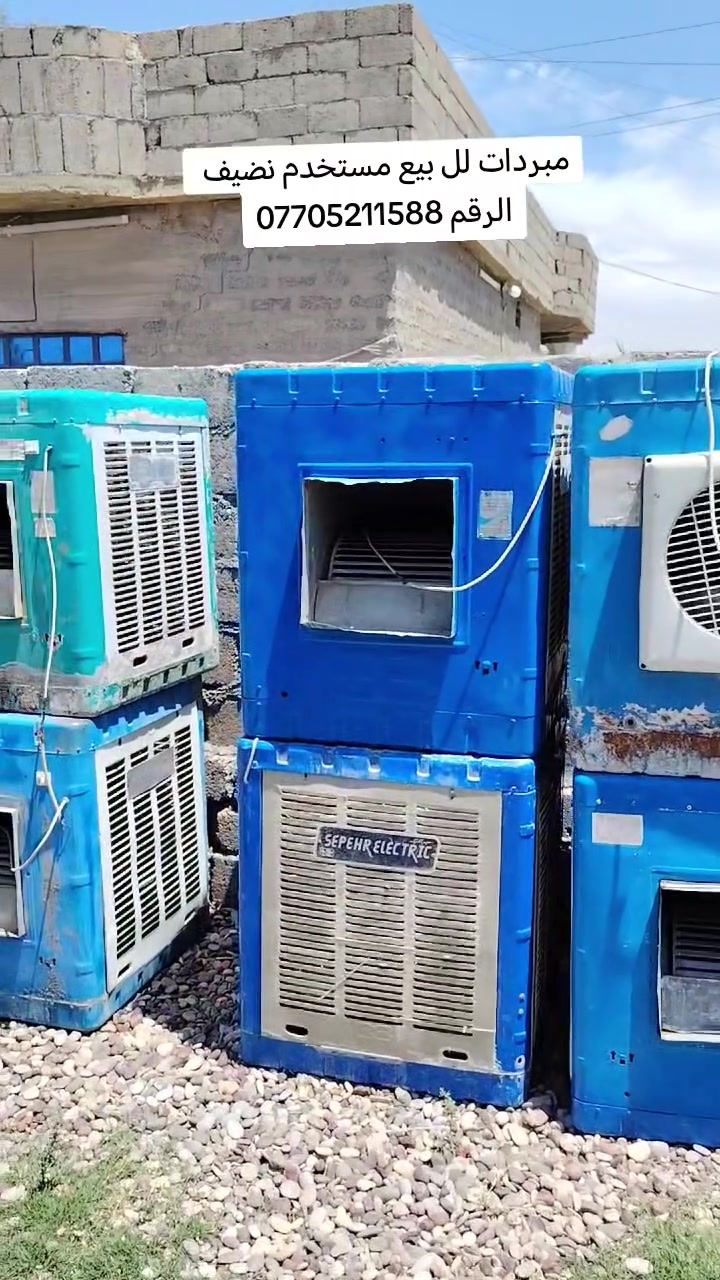 مبردات لل بيع مستخدم نضيف 
الرقم ***********
