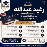إنكليزي ثانوي • مزارع زيونة • أسئلة وزارية