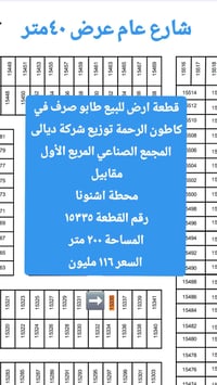 كاطون الرحمة • ٢٠٠م • طابو صرف