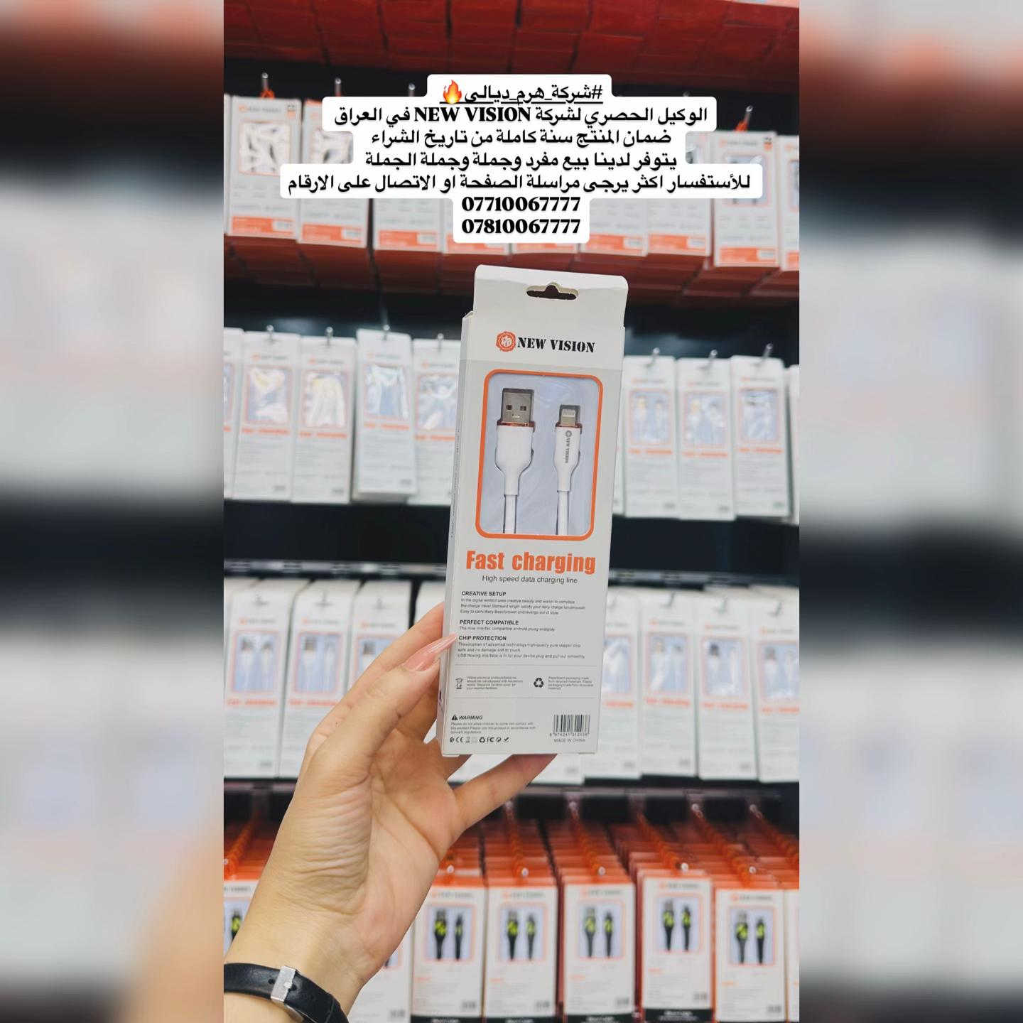 #شركة_هرم_ديالى🔥  الوكيل الحصري لشركة NEW VISION✨💎 ضمان المنتج سنتين كاملة من تاريخ الشراء  يتوفر لدينا بيع مفرد وجملة وجملة الجملة   للأستفسار اكثر يرجى مراسلة الصفحة او الاتصال على الارقام *********** *********** #اكسبلور_فولو #اكسبلور #بعقوبة⁩⁩⁩

