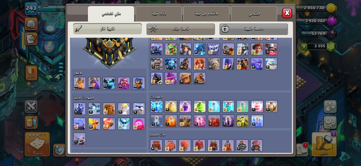 السلام عليكم تاون هول 17 فل ماكس ماعدا نص الجدار إذا من بغداد يوصلك الحساب لباب بيتك وإذا من غير محافضه انطيك الجيميل و الباسورد و غيرهم و حولي الفلوس للستفسار واتس فقط اجاوب ***********
