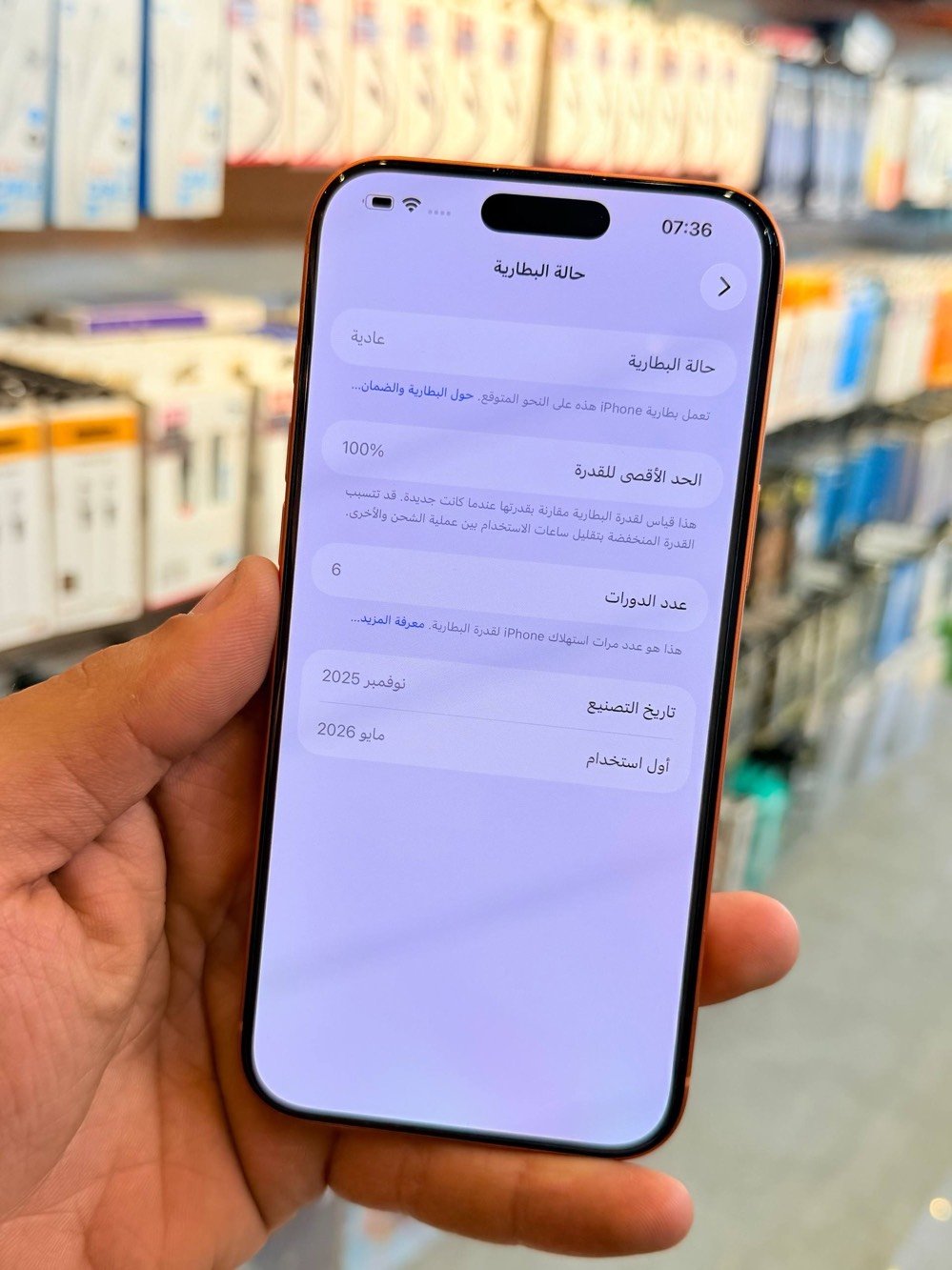 ✅  متوفر بيع بلنقد ولاقساط ✅
ايفون 17 برو ماكس ماستر مشحون 6 مرات فقط ذاكره 256 بطاريه 100 نضافه 100‎%‎ زلغ مابي هو والجديد سوه نموذج M لونه المميز كامل ملحقاته وتر بروف وبلحاسبه كله نورمال وتر بروف يعني كلشي ممبدل بي وبي وتأخذه ضمان وصل 5 ايام اي مشكله او عطل يستبدل فورا ومتوفر اقساط على مصرف الرافدين و مصرف الأهلي العراقي 
السعر مليون و 900 الف قفله 
العنوان بغداد البياع شارع 20 قرب مطعم شط العرب مركز الهاتف الاصلي 
📞📞***********
📞📞***********