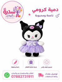 تشكيلة مميزة من ألعاب البنات دللي صغيرتج بأجمل الألعاب والهدايا اللي ت...