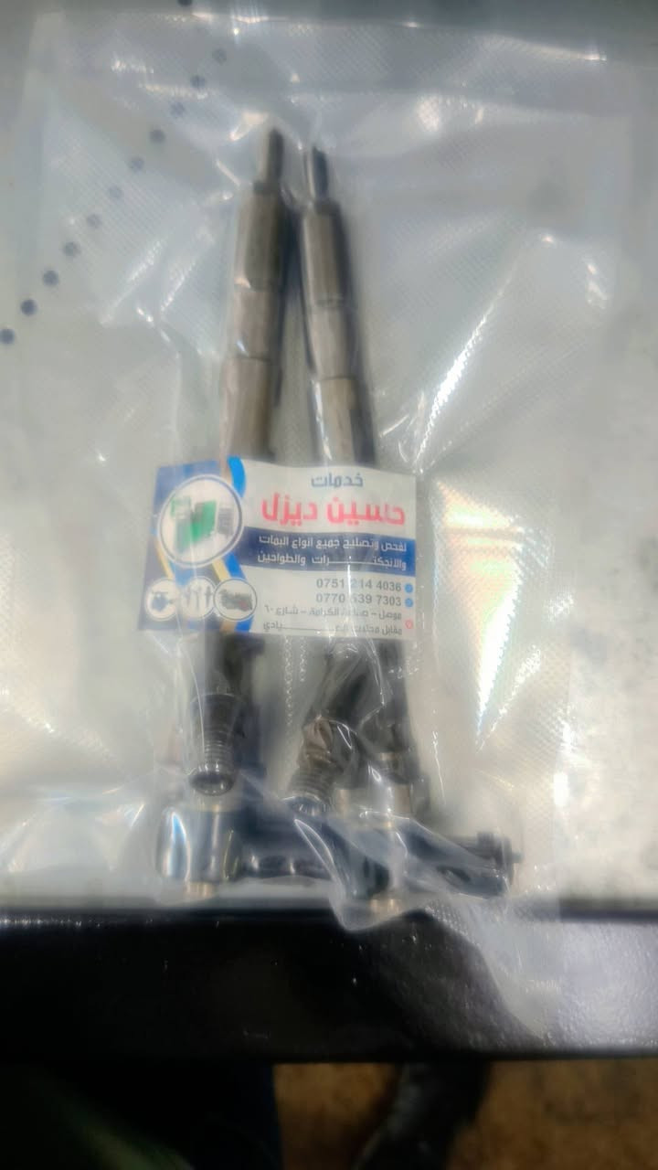 فحص وتجفيت جميع انواع الانجكترات ونوزلات سيارات ديزل
خدمات تجفيت وتصليح جميع أنواع نوزلات * ستاركس * وكيا * سورينتو *سنتافي *بي ام * هايلوكس */وجميع انواع الانجكترات ونوزلات* ⭐⭐

✔ نوزلات ستاركس سبلاين – مجول – سبعة – تسعة
✔ صيانة وتجفيت بأحدث الأجهزة والمكائن الحديثة
✔ يتوفر كُصّة سبلاين ( 7 و 9و مجول ) جاهزة

📦 خدمة توصيل لجميع المحافظات مجاني 

📍 العنوان: الموصل – صناعة الكرامة

📞 للاستفسار أو الحجز:
***********
***********
يوجد واتساب
