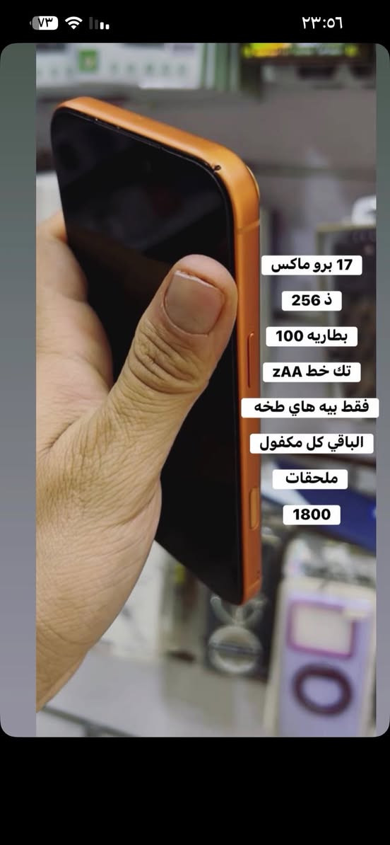 أجهزه مستخدمه ومتوفر جديده بضمان 3 أيام فحص المكان الرفاعي 

الفرع الأول سوق مسكف مقابيل عباس للتجهيزات العسكريه 

الفرع الثاني شارع الاطباء مجاور علي ابو الكص 

رقم التواصل *********** / ***********
